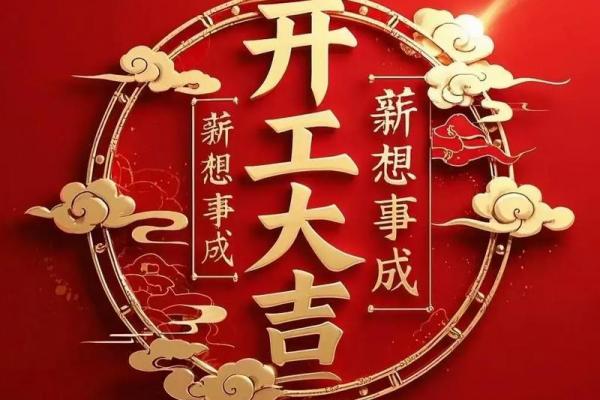 初八开工大吉祝福语 老板开工大吉吉利话