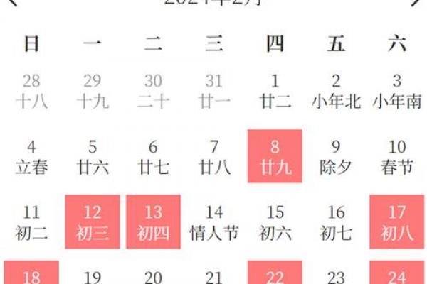 2026年4月乔迁新居吉日,精选黄道吉日推荐 2026年4月乔迁新居吉日,精选黄道吉日推荐