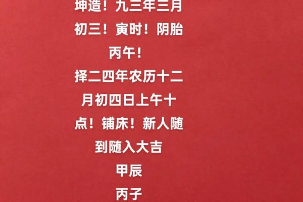 2026年10月嫁娶黄道吉日，精选良辰助你喜结良缘