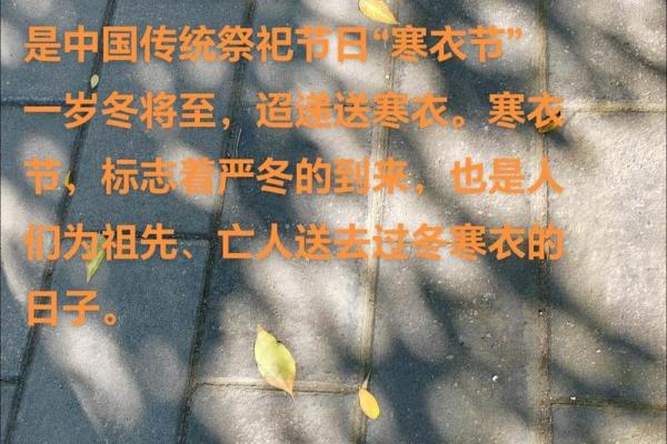 农历十月一日是什么节 农历十月初一祭祖注意事项