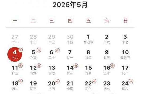 2026年10月领证吉日，精选黄道吉日推荐