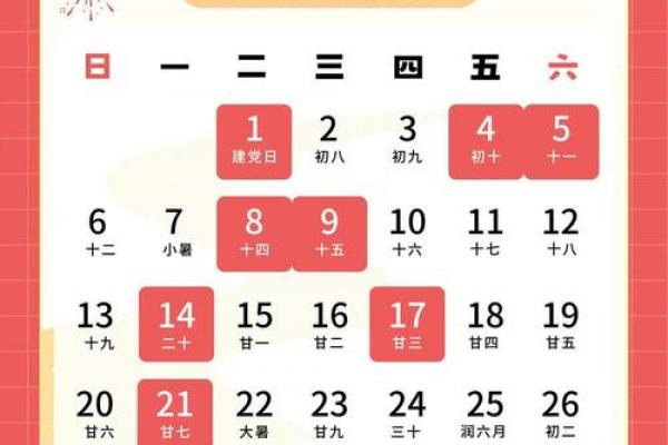 2026年10月乔迁吉日,最佳搬家时间推荐 2026年10月乔迁吉日,最佳搬家时间推荐