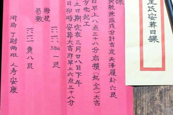 2026年7月安葬吉日查询表,黄道吉日精准推荐 2026年7月安葬吉日查询表,黄道吉日精准推荐