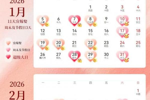 2026年4月结婚吉日精选,黄道吉日提前看 2026年4月结婚吉日精选,黄道吉日提前看