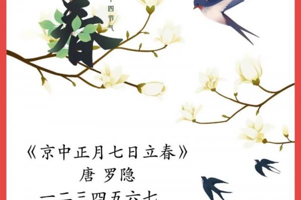 立春躲春时间和方法 2024年立春躲春的禁忌