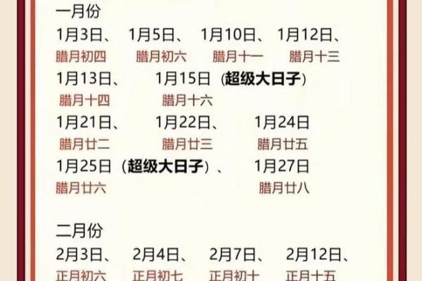 2026年7月领证吉日精选,黄道吉日一览表 2026年7月领证吉日精选,黄道吉日一览表