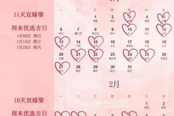2026年10月份结婚吉日精选,黄道吉日一览表 2026年10月份结婚吉日精选,黄道吉日一览表