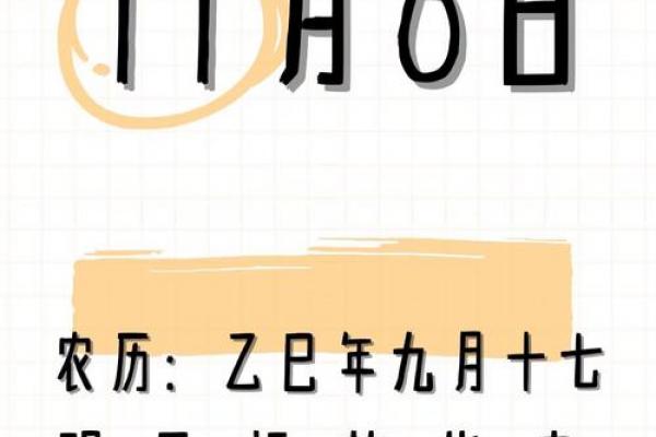 今天是阴历几月几日 农历今日宜忌查询