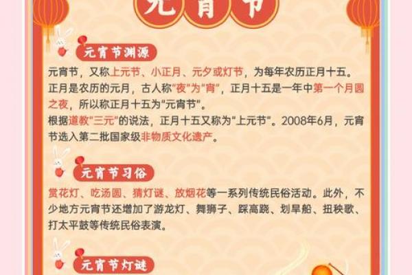 正月十五能回娘家过吗 元宵节出嫁女儿回门禁忌 正月十五能回娘家过吗 元宵节出嫁女儿回门禁忌