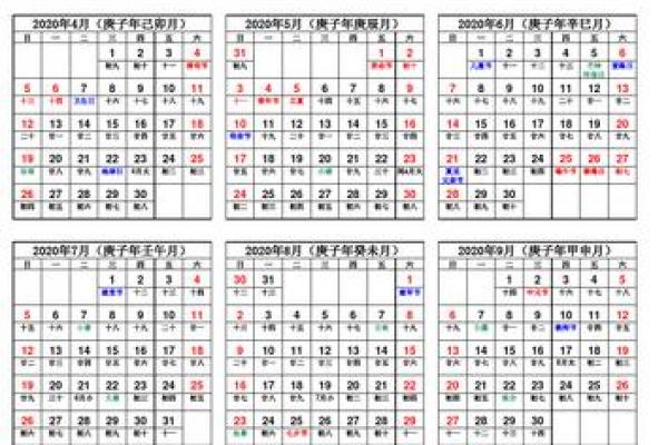 2020几月几日是教师节 教师节2020年日历查询 2020几月几日是教师节 教师节2020年日历查询