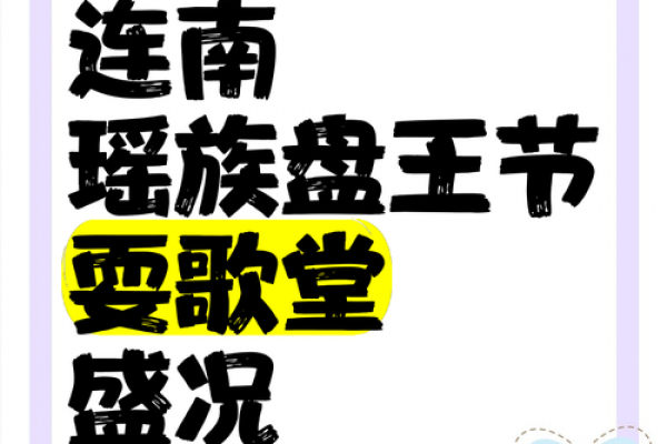 瑶族的传统节日是什么 瑶族最盛大的节日 瑶族的传统节日是什么 瑶族最盛大的节日