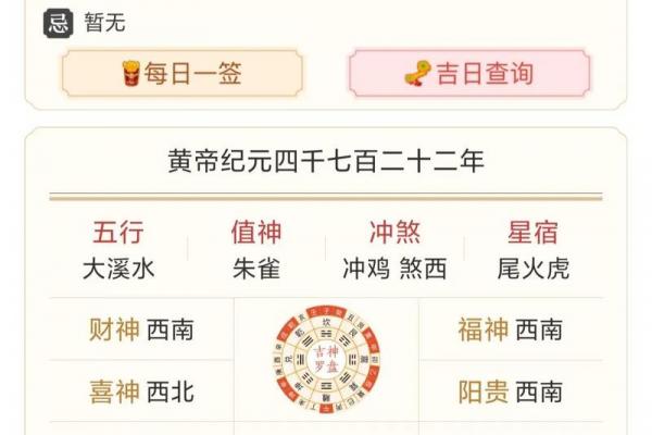 「2026年7月搬家入宅吉日」最佳黄道吉日推荐