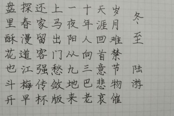 冬至的五言四句古诗 关于冬至的短诗四句 冬至的五言四句古诗 关于冬至的短诗四句