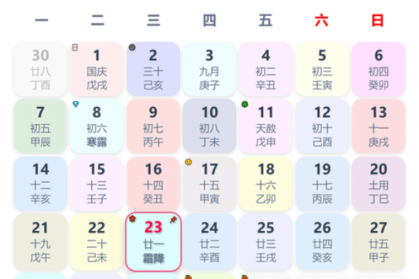 10月开业最吉利的三个日子揭晓，2026年黄道吉日来了