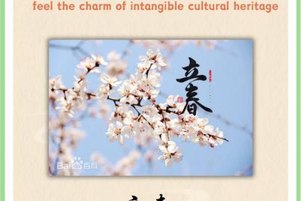 立春那天有什么讲究 立春吃什么传统食物 立春那天有什么讲究 立春吃什么传统食物