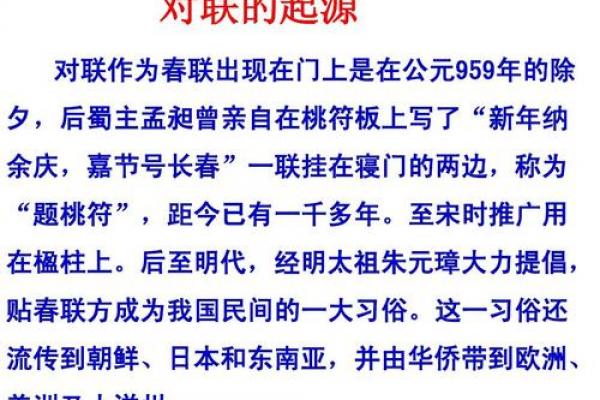 正月初一贴春联的意义 春联的由来和风俗简介 正月初一贴春联的意义 春联的由来和风俗简介