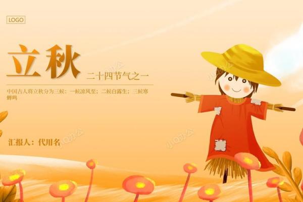 今天什么时候立秋 立秋节气养生食谱推荐 今天什么时候立秋 立秋节气养生食谱推荐