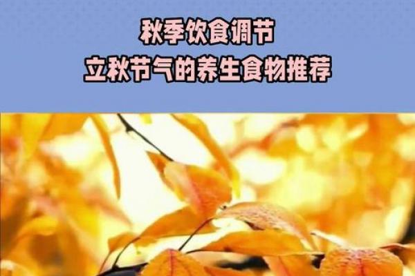 今天什么时候立秋 立秋节气养生食谱推荐 今天什么时候立秋 立秋节气养生食谱推荐