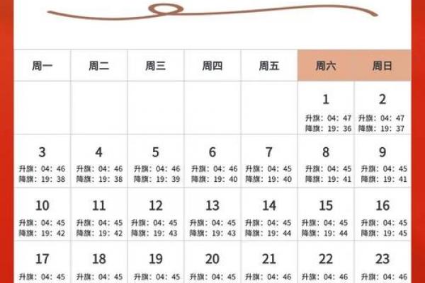2026年9月出行吉日精选，黄道吉日早知道