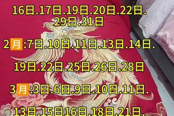 2026年11月嫁娶吉日查询，这些天结婚最吉利
