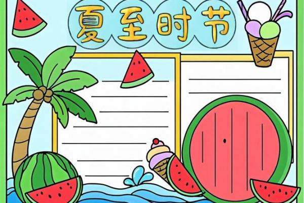 夏至是2023的几月几日 夏至节气是哪一天2023