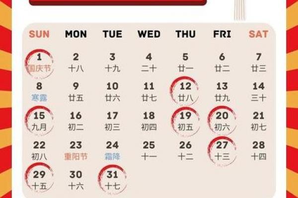 2026年10月搬家黄道吉日，精选最佳入宅时辰推荐