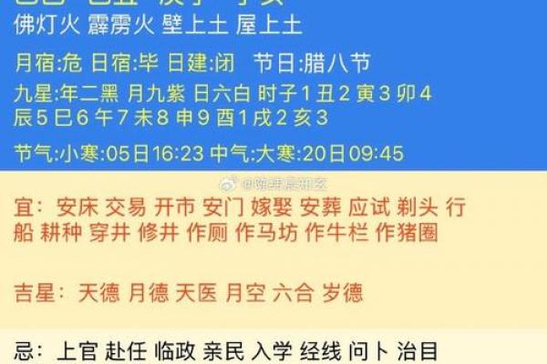 8月份开光吉日查询,2026年8月最佳开光好日子推荐 8月份开光吉日查询,2026年8月最佳开光好日子推荐