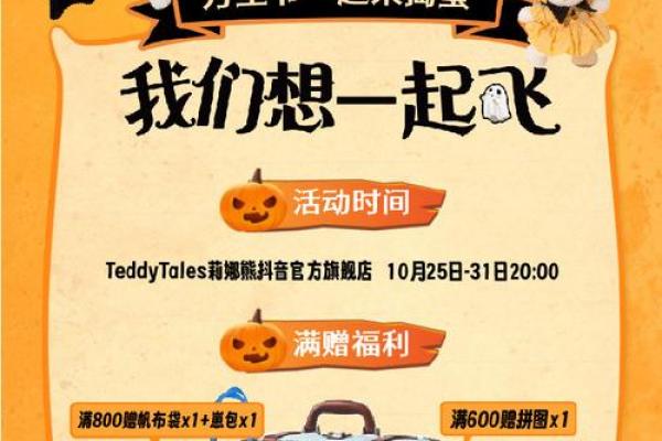 10月31日是什么节日 10月31日万圣节活动推荐 10月31日是什么节日 10月31日万圣节活动推荐