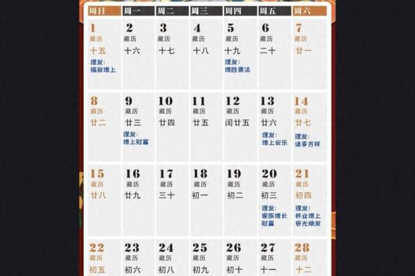 2026年9月剃头吉日查询,黄道吉日早知道 2026年9月剃头吉日查询,黄道吉日早知道