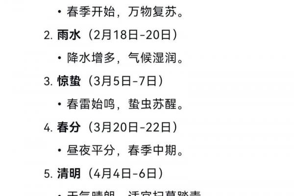 立夏是几月几号2024年 立夏节气2024年时间查询 立夏是几月几号2024年 立夏节气2024年时间查询