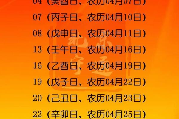 2026年5月结婚开工吉日精选,黄道吉日一览表 2026年5月结婚开工吉日精选,黄道吉日一览表