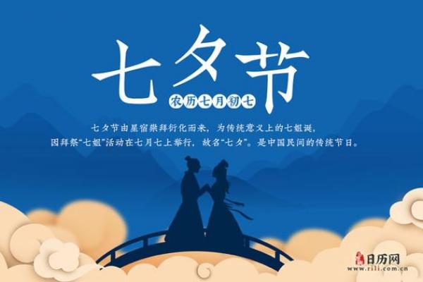 2022年七夕节是几月几日 七夕节是几月几号2022 2022年七夕节是几月几日 七夕节是几月几号2022