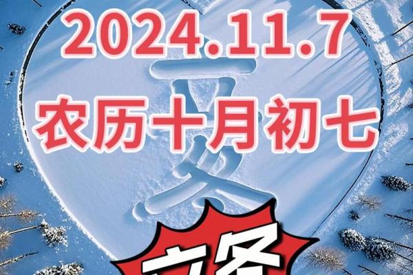 2021立冬是哪一天什么时间 2021年立冬节气是哪一天