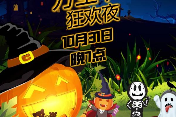 2021中国万圣节是几月几日 万圣节是几月几号2021