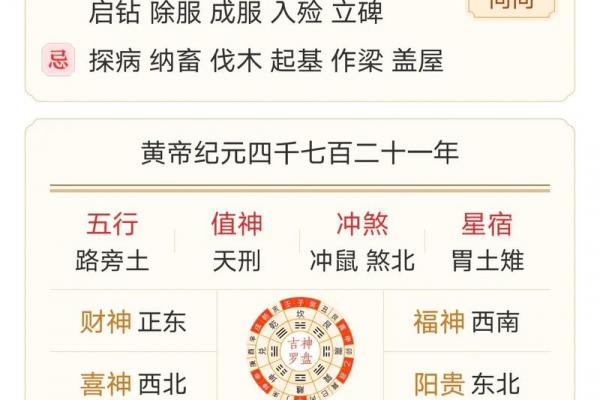 十月份开光黄道吉日查询，2026年10月最佳开光日子推荐