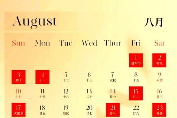 2026年9月份领证黄道吉日查询，精选良辰吉日