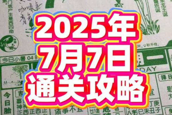 7月份祈福吉日查询,2026年7月最佳祈福黄道吉日推荐 7月份祈福吉日查询,2026年7月最佳祈福黄道吉日推荐
