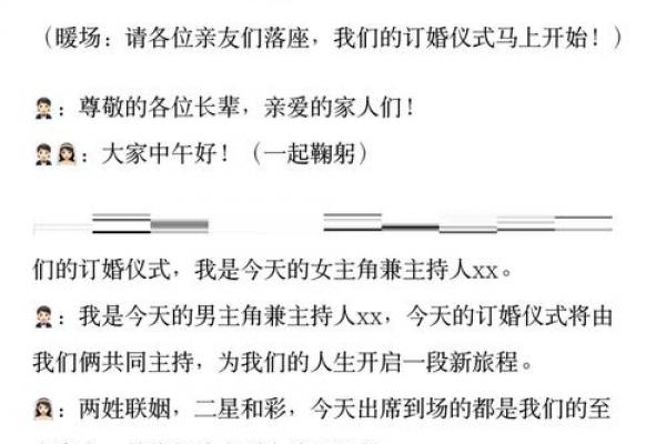 2026年7月订婚吉日精选,准新人必看 2026年7月订婚吉日精选,准新人必看