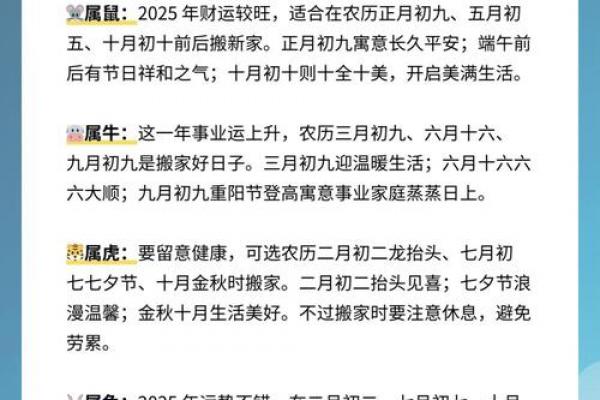3月份适合搬家的吉日2026年 3月份适合搬家的吉日2026年