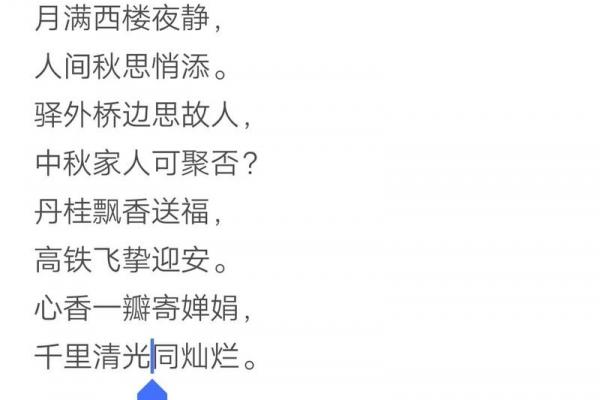 节日的诗句 中秋赏月必备诗词精选
