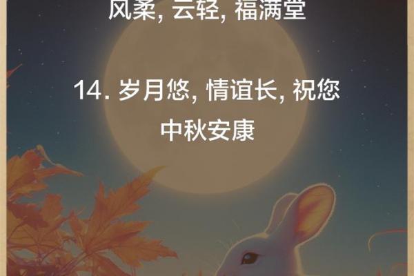 给领导的节日祝福语大全有哪些 给领导的中秋节祝福语精选