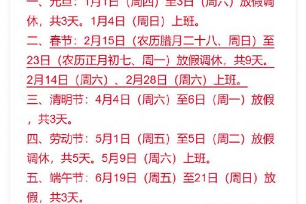2021春节是什么时候几月几日 2021年春节是几号