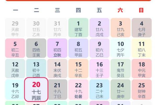 2026年8月黄道吉日查询，老黄历宜忌精准推荐
