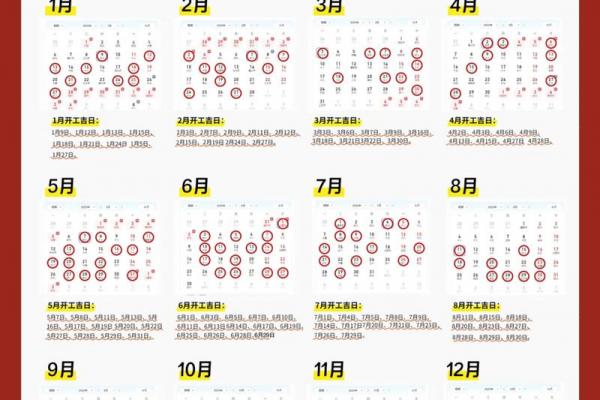 2026年5月结婚吉日开工吉日查询最新黄历推荐