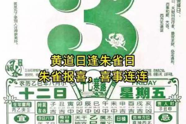 「2026年10月破土吉日开工吉日查询」最新黄历推荐