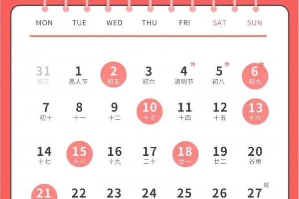 四月搬家的最好日子2026年最新推荐，黄道吉日必看