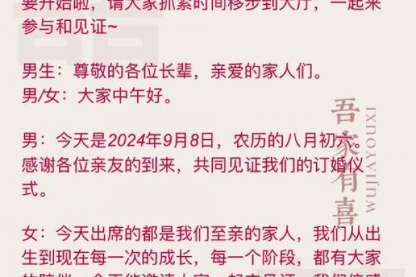 「2026年八月订婚吉日表」最新出炉，准新人必看
