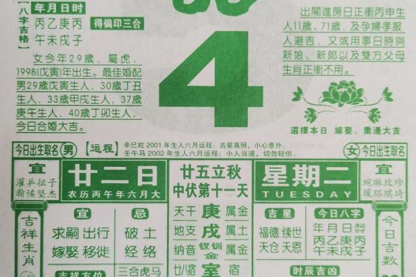 8月适合订婚的黄道吉日，2026年8月最佳订婚日子推荐