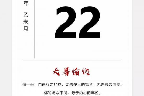 起伏是几月几号2021年 2021年起伏是哪一天