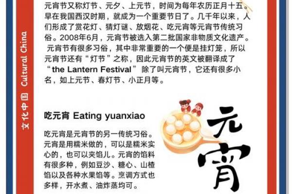 正月十五忌讳什么 元宵节忌讳做什么事情